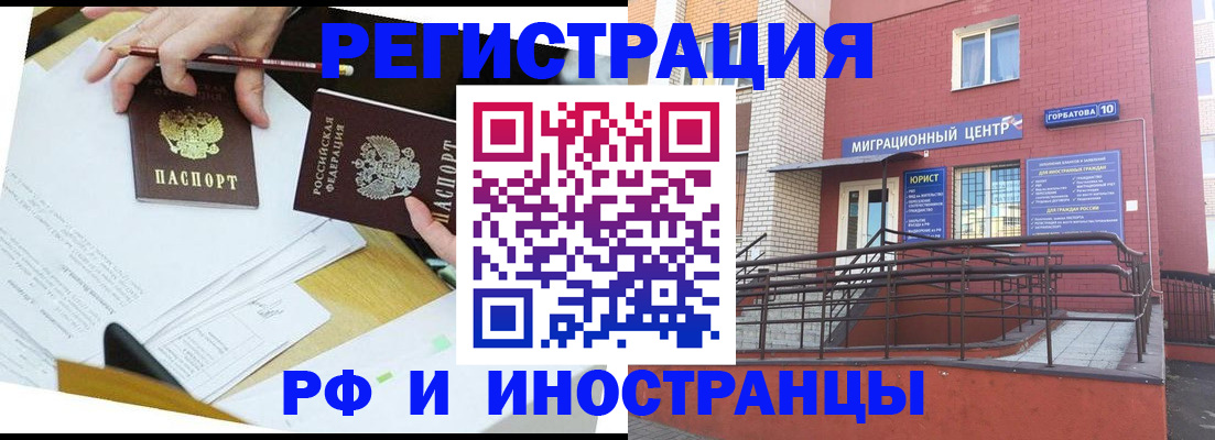 прописка ребенка в Сунже