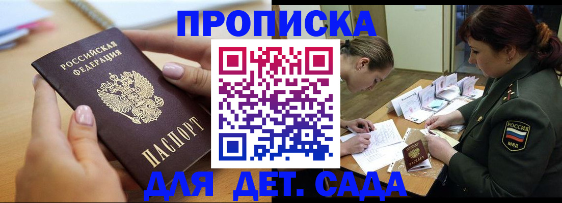 временная регистрация 2025 в Сунже