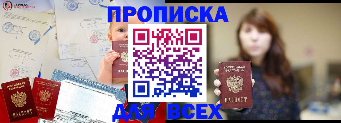 пропишу в квартире в Сунже
