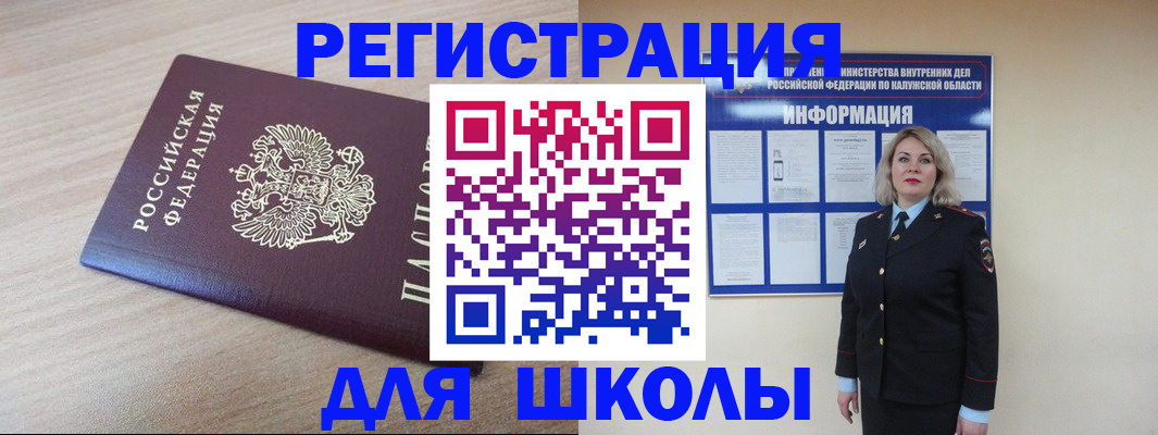 временная регистрация адрес в Сунже