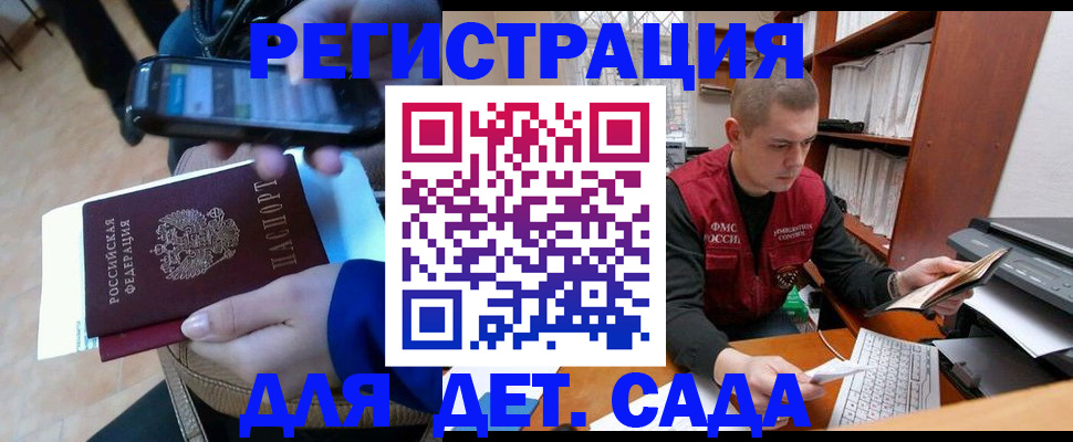 миграционный учет в Сунже