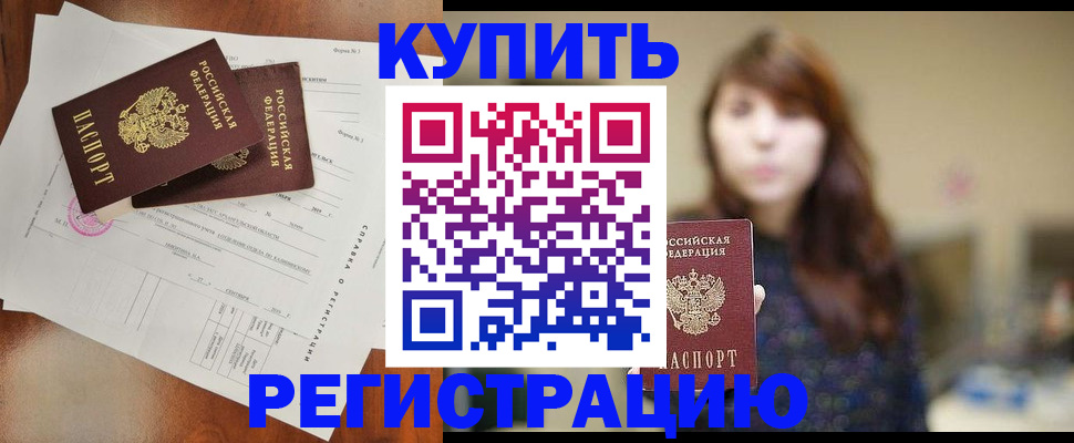 прописка поиск в Сунже