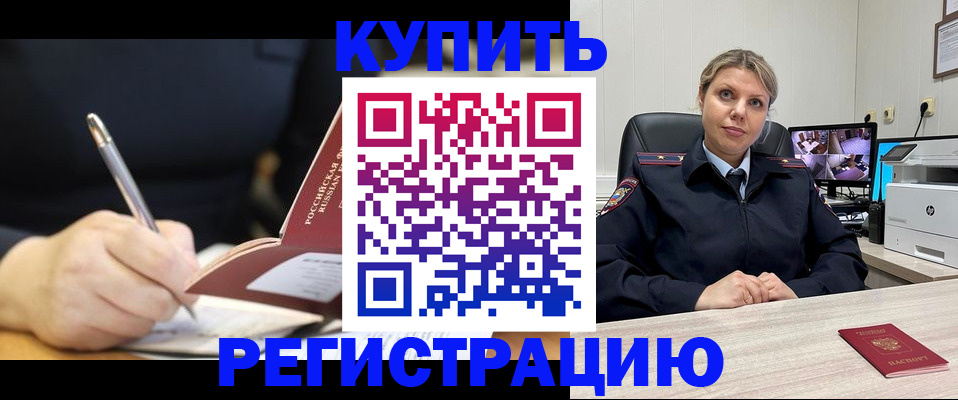 прописка паспорт в Сунже
